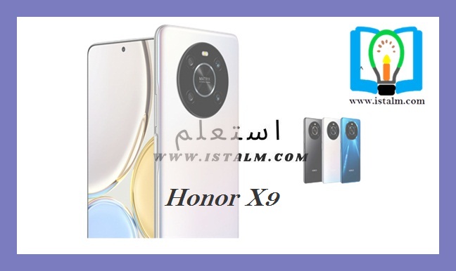 مواصفات هاتف Honor X9