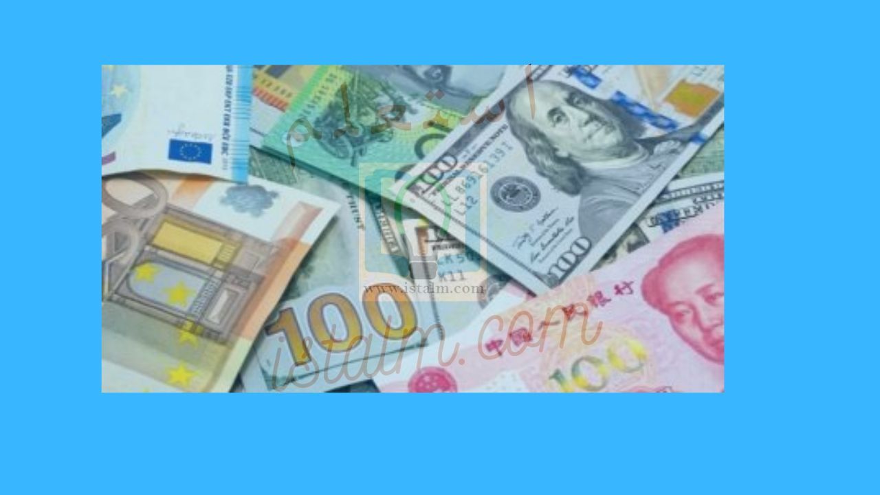 كم أسعار العملات الأجنبية مقابل الريال اليوم بالسعودية 2023