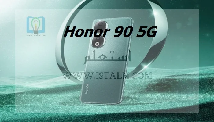 ميزات هاتف HONOR 90 5G